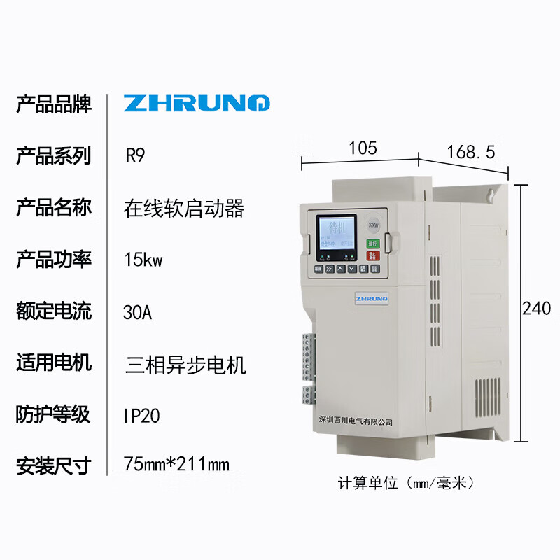 電機在線軟啟動器柜22/30/37/45/55/75/90/115/200/320KW千瓦 ZHR9-15KW 在線軟啟動器