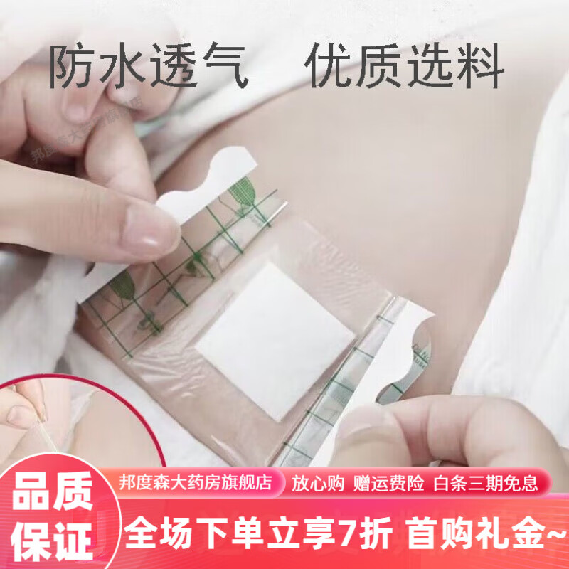 防水肚脐贴新生儿 婴儿肚脐贴防水贴宝宝护脐贴游泳脐带贴新生儿用品