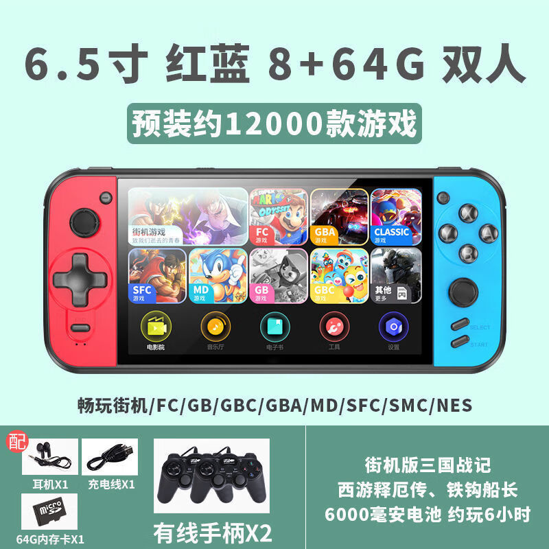 泰利奇sup掌上街機(jī)psp游戲機(jī)掌機(jī)連電視雙人搖桿兒童迷你復(fù)古懷舊馬里奧 6.5 寸72G/雙人街機(jī)版