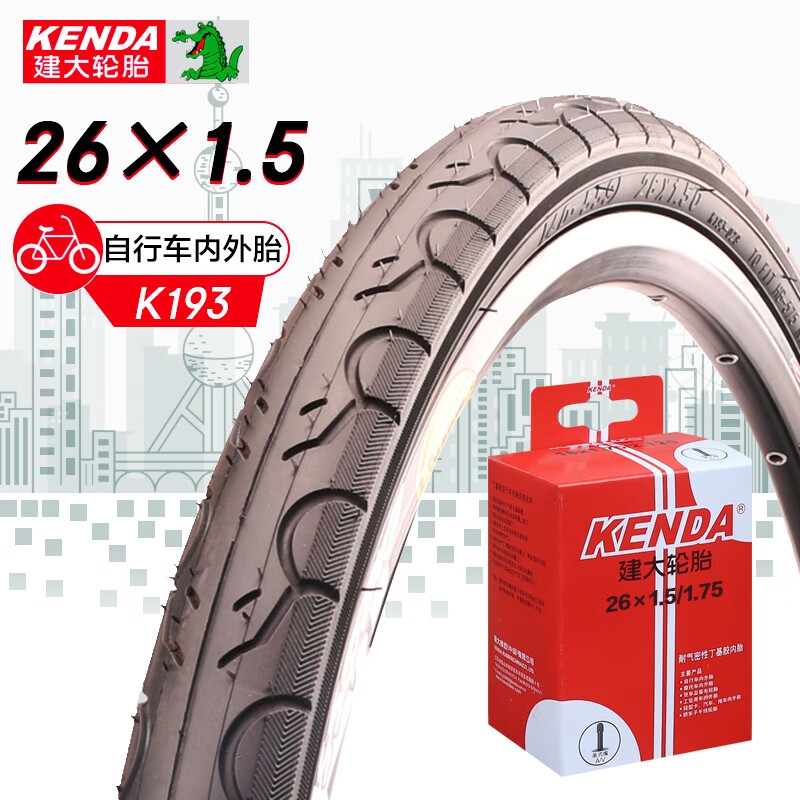 KENDA 建大k193自行车内外胎26X1.5丁基橡胶美嘴耐磨抗压轮胎山地车外带内外胎套装黑色