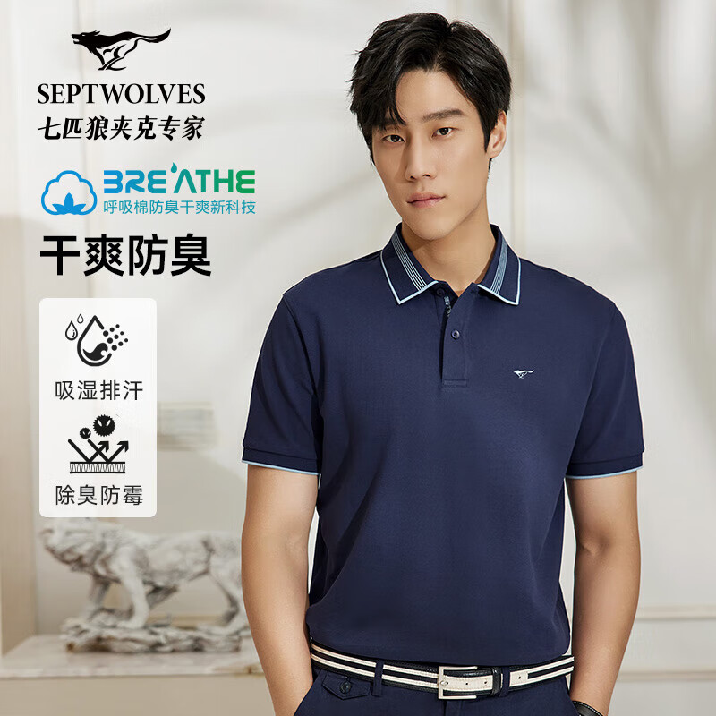 七匹狼（SEPTWOLVES）【呼吸棉+抗菌防臭】短袖polo男夏季新款男装体恤衣服 102(深蓝) 175/92A/XL