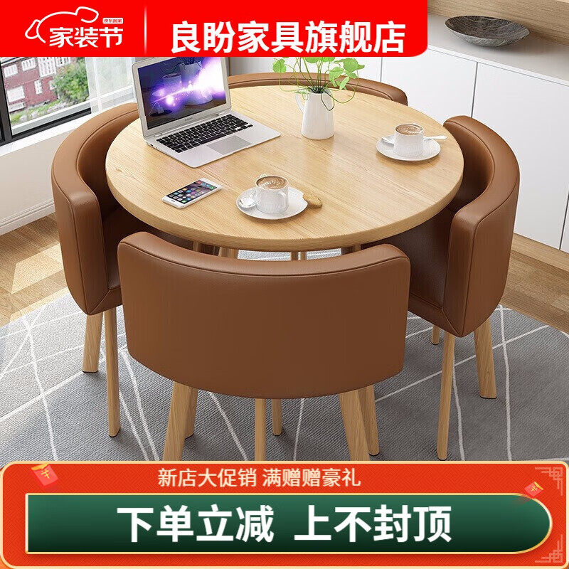 良盼洽谈桌椅组合办公室小圆桌休闲桌椅接待桌椅实木简约北欧风咖啡店