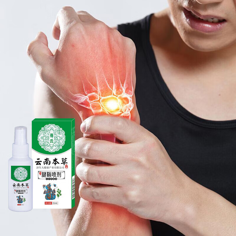 手腕疼痛膏云南白药腱鞘炎贴护腕手腕手指关节疼痛药 1盒腱鞘贴【一盒