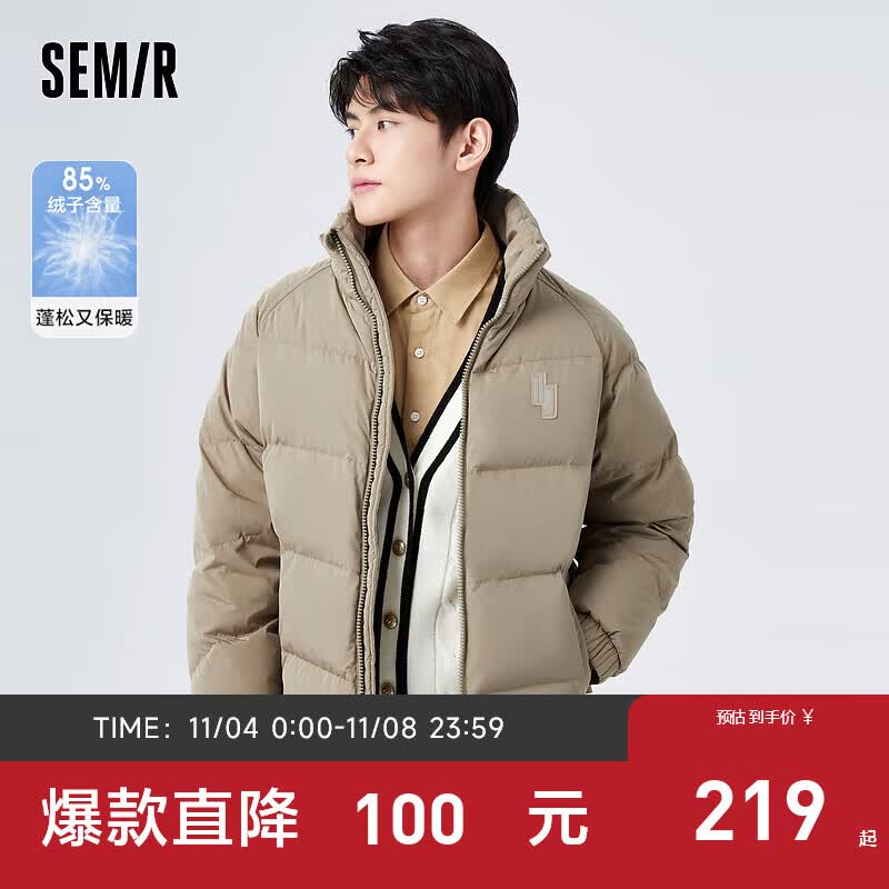 森马(Semir)羽绒服男冬季简约纯色精致情侣温暖舒适棉柔休闲宽松立领外套 烟灰卡(灰鸭绒)50591 165/84A/S怎么样,好用不?