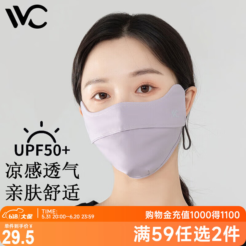 VVC成毅同款防晒口罩护眼角女薄款防紫外线遮阳冰丝凉感防晒透气面罩