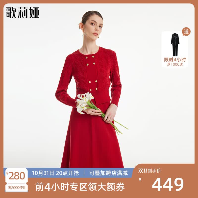 歌莉娅 秋季新品  复古毛织套装  1B9LAA440 53R椒红 M高性价比高么？
