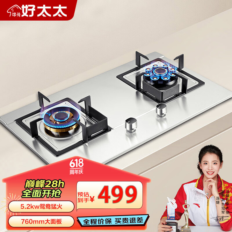 天然气/液化气灶具可选 台式嵌入式两用猛火炉具 【760mm大尺寸】纯铜