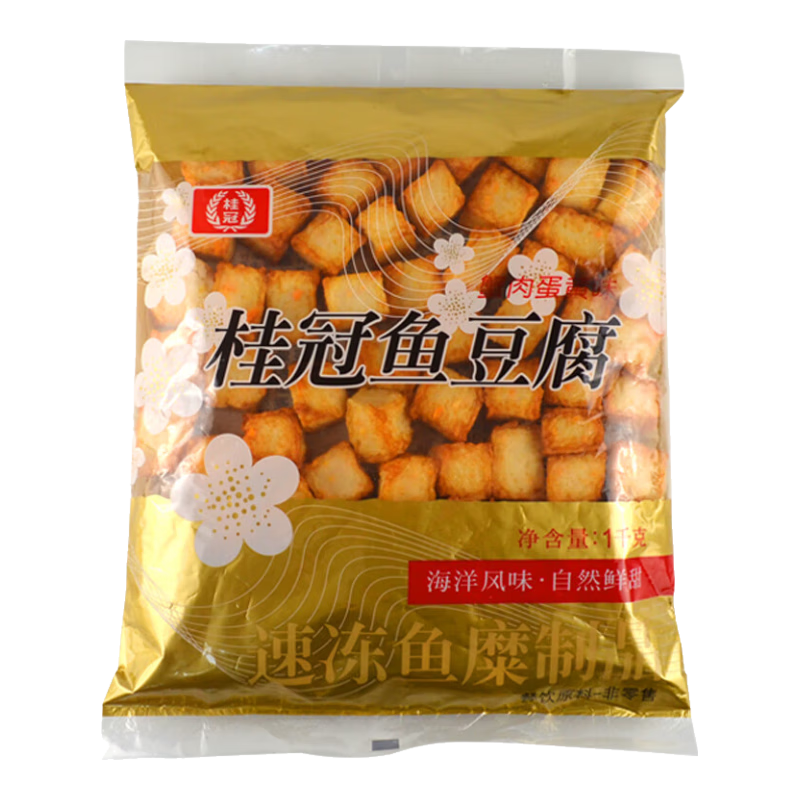 桂冠鱼豆腐 鱼肉豆腐蟹肉蛋黄味台湾美食豆捞火锅食材 1kg1包