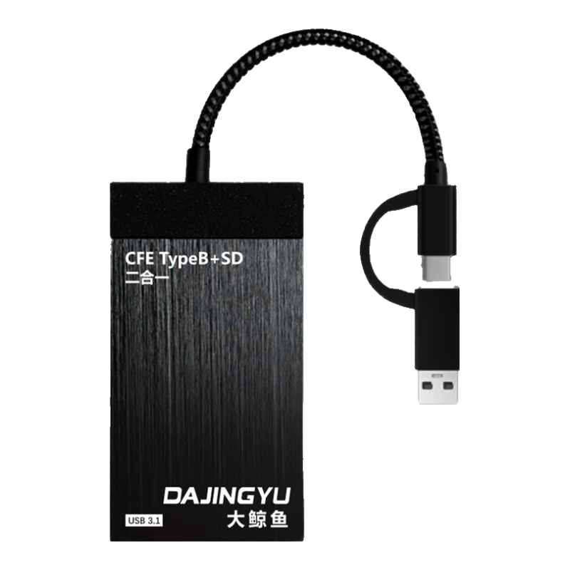 DAJINGYU大鯨魚(yú)cfexpress讀卡器  CFE-B&SD卡二合一多功能讀卡器 USB3.1高速 Type-C接口 CFE-B+SD卡專用