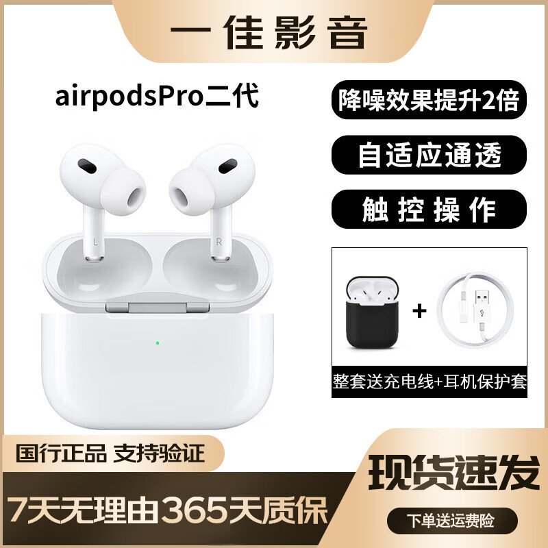 Apple苹果 蓝牙耳机AirPodsPro 1代/2代/3代苹果无线耳机入耳式耳机 二手蓝牙耳机 AirPods Pro 二代 99新