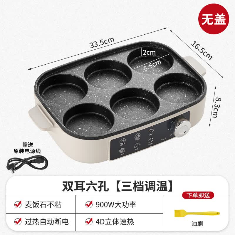 多功能早餐机插电煎蛋神器商用煎蛋不粘锅鸡蛋汉堡家用 手柄六孔三档调温无盖+