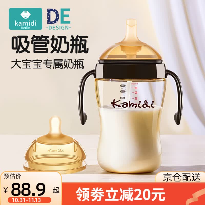 卡蜜迪（kamidi）【仿母乳】新生婴儿奶瓶大童宝宝断奶神器一岁吸管奶瓶防胀气耐摔 300ML【Y孔+吸管奶嘴】8月以上高性价比高么？