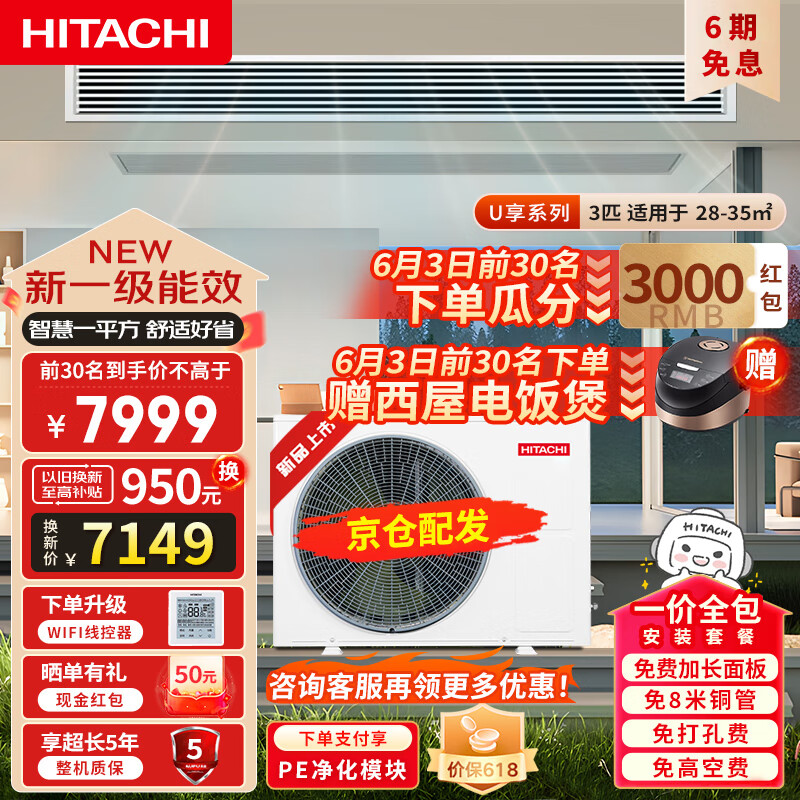 日立RPIZ-72HDQ1P中央空调真的好吗？详细使用感受报告