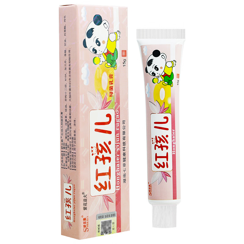 舒立嘉红孩儿宝宝乳膏【买1贈1,买2贈3】婴幼儿童抑菌护臀软膏