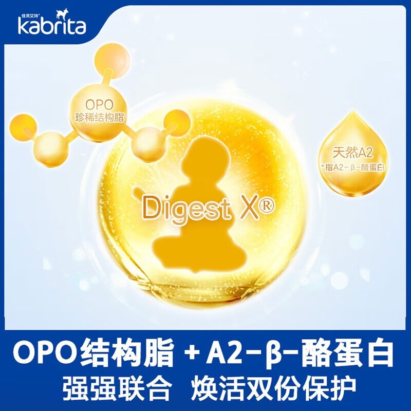佳贝艾特(Kabrita)荷兰原装进口婴幼儿港版白金版健康宝宝配方羊奶粉3段800g/罐