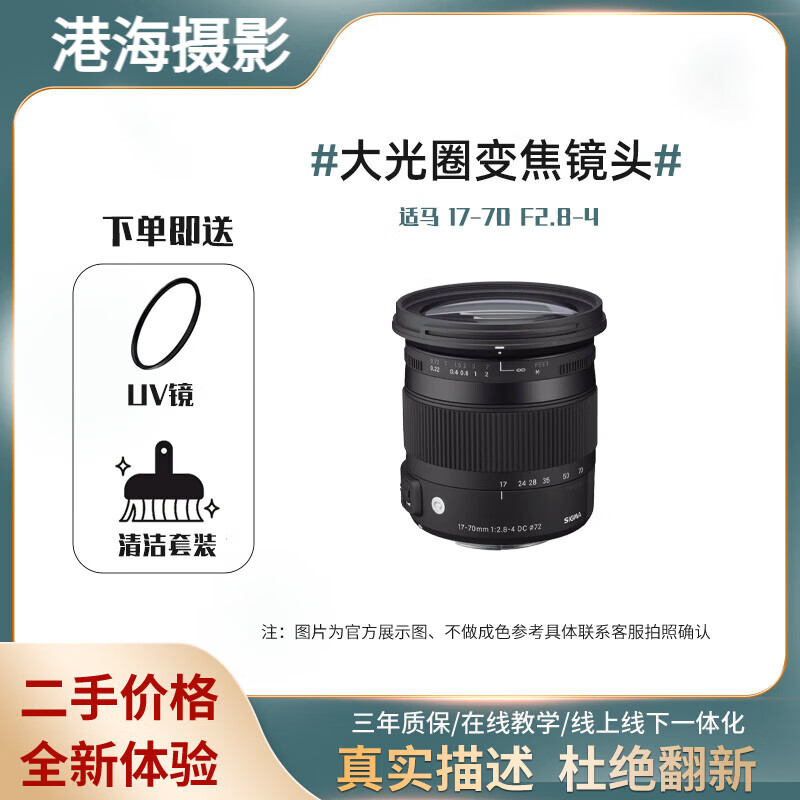 适马二手/1770mm17-70 1835mm18-35佳能尼康单反长焦镜头防抖变焦 98/99新适马17-70三代 微距广角 佳能口 官方标配