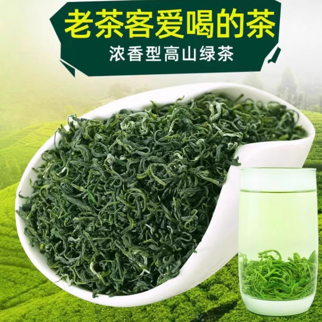 爱唯购2024明前新茶春茶上犹毛尖茶江西绿茶五指峰高山云雾茶500克