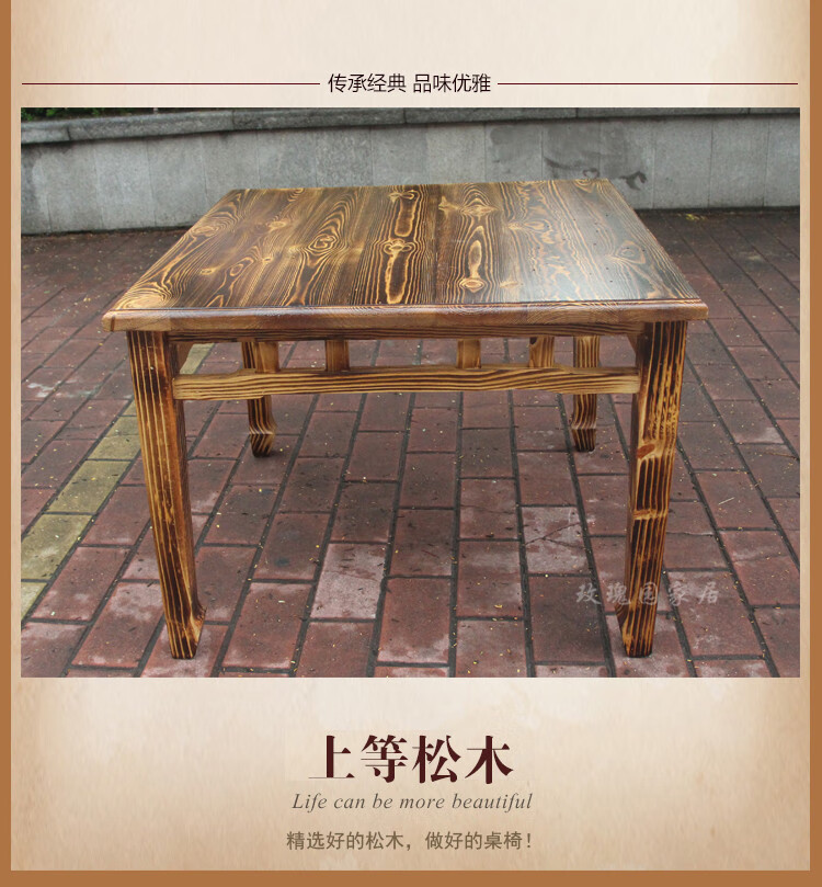 双劲八仙桌全实木榫卯结构复古炭烧松木方桌饭店餐桌凳实木火锅桌椅