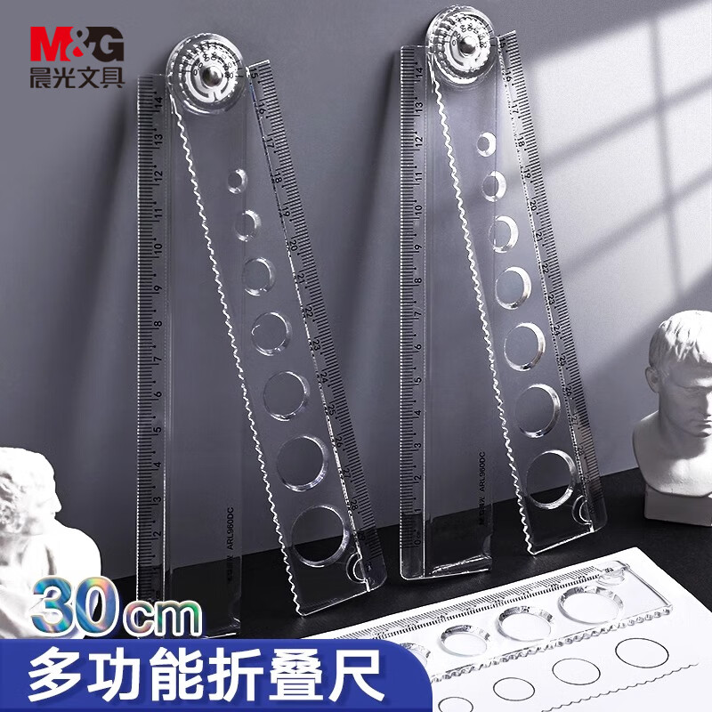 晨光（M&amp;G）文具齐思钧同款透明多功能折叠尺子小学生直尺15cm~30cm绘用专用塑料易收纳考试专用 可测试角度