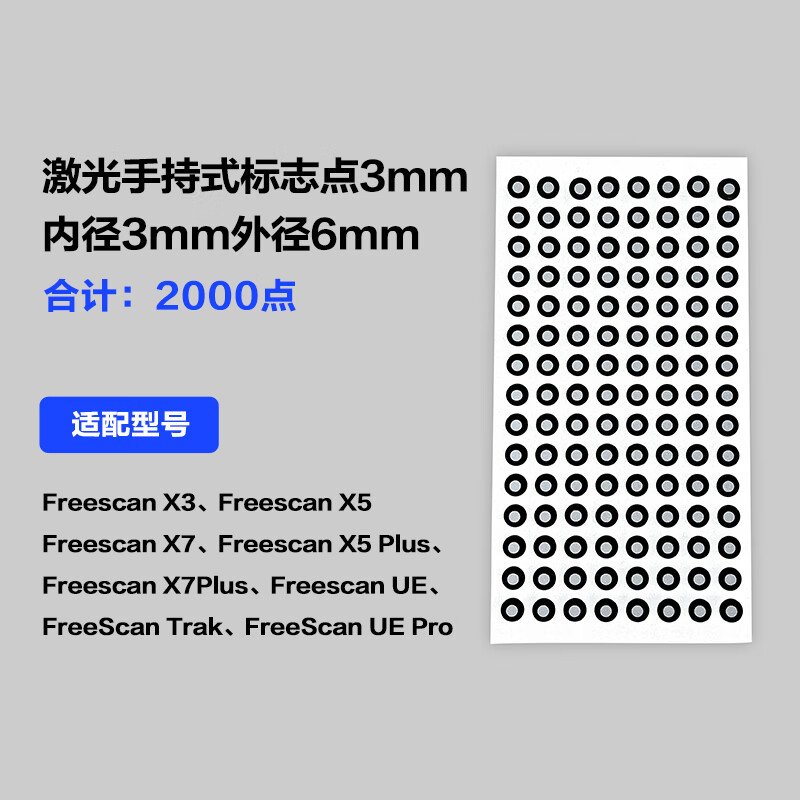 先临三维FreeScan UE11扫描仪评测好不好用？独家评测揭秘内幕！