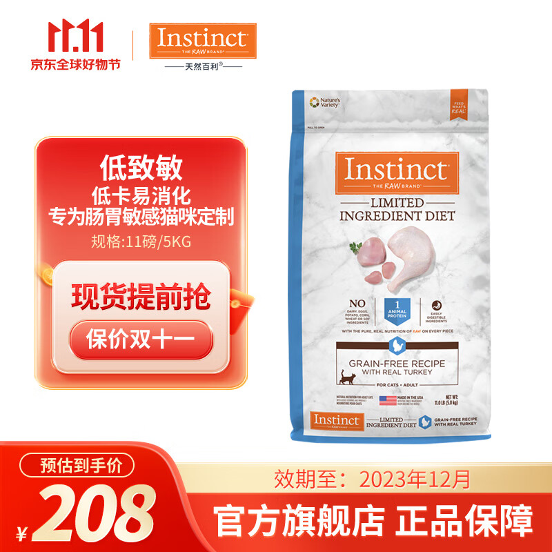 INSTINCT百利猫粮无谷鸡高蛋白生鲜鸡肉冻干全猫粮防软便营养增肥全阶段 【临期】单一低敏火鸡成猫粮5kg高性价比高么？