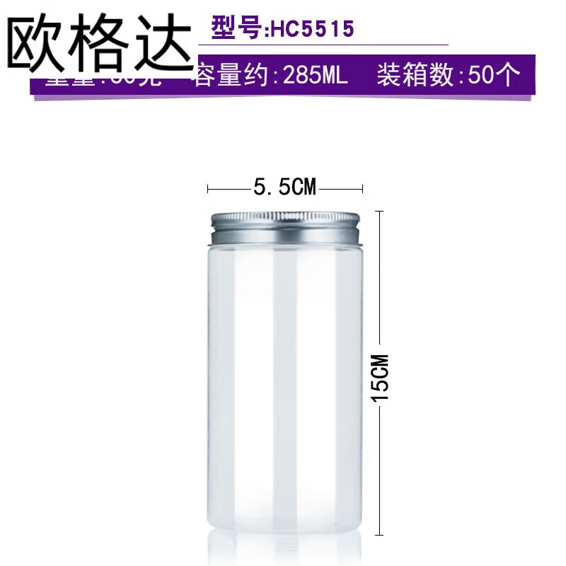 歐格達(dá)（OUGEDA）整箱鋁蓋餅干罐果醬塑料罐食品級(jí)pet蜜蜂瓶2斤廣口瓶塑料瓶子 HC5515-鋁銀蓋-30g-50個(gè)裝