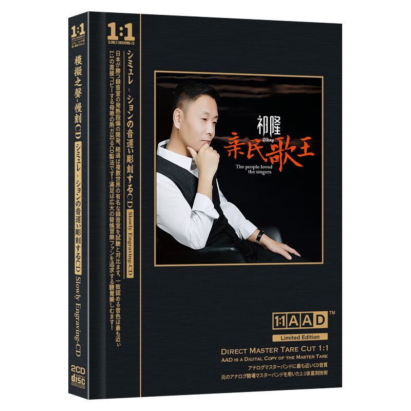 祁隆民歌王cd光盘国语经典流行情歌曲高音质无损音乐唱片歌碟片