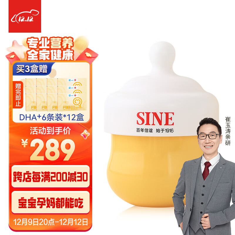 SINE信谊崔玉涛亲研P1000益生菌 婴幼儿可食用菌株 宝宝儿童益生菌 双歧 鼠李糖乳酪杆菌