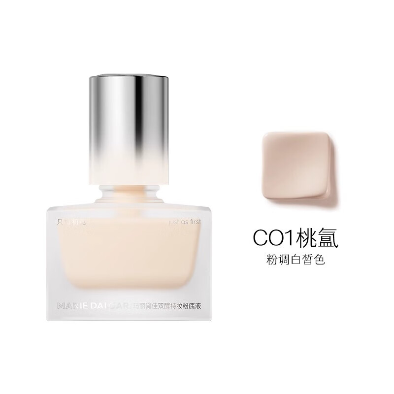 玛丽黛佳粉霜轻薄服帖干皮混肌适用裸色自然奶油感哑光雾面滋润细腻小众 W01皑雾 30ml
