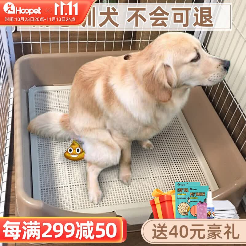 华元宠具（hoopet）狗厕所大型犬防踩屎不湿脚大号狗屎盆金毛拉布拉多宠物厕所防外溅 【特大号】经典白咖（60斤无忧）高性价比高么？