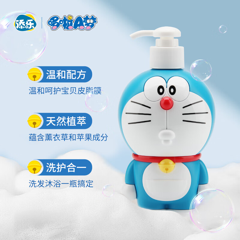 添乐 哆啦A梦儿童洗发水沐浴露二合一 宝宝洗澡洗头护发滋润两瓶套装