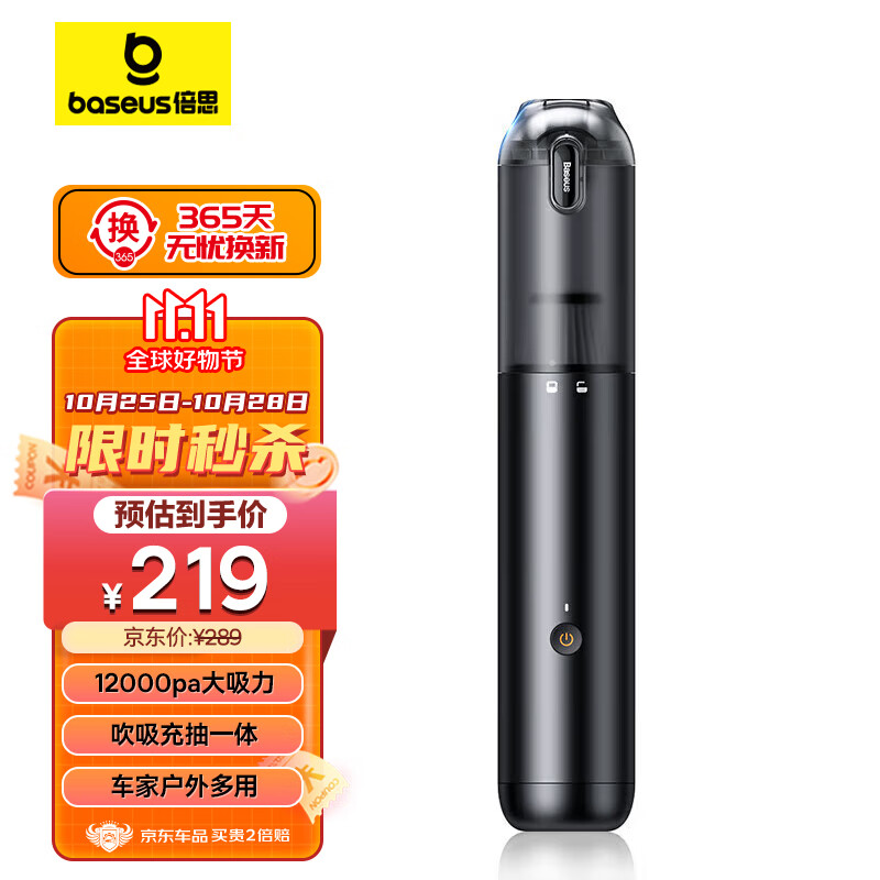 倍思（Baseus）车载吸尘器手持车用车内除尘 汽车小型随手吸 家用便携无线大吸力怎么看?