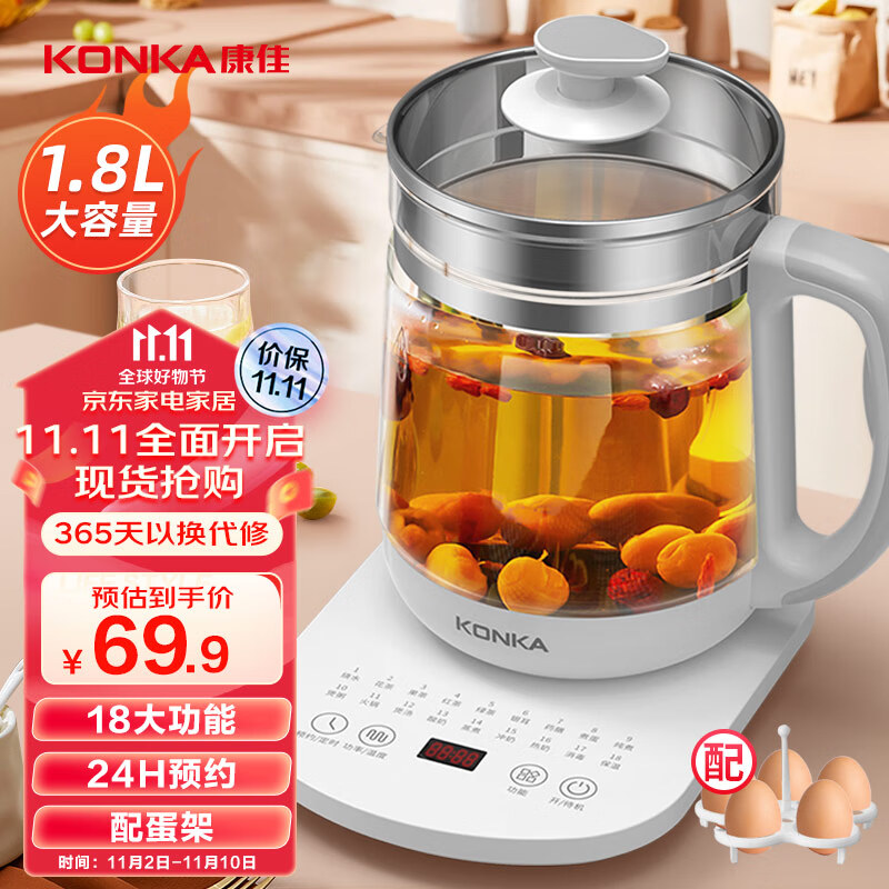 康佳（KONKA）养生壶 煮茶器 煎药壶 玻璃保温开水烧水壶电热水壶 迷你玻璃煮茶壶 1.8L KHK-18V12怎么样,好用不?