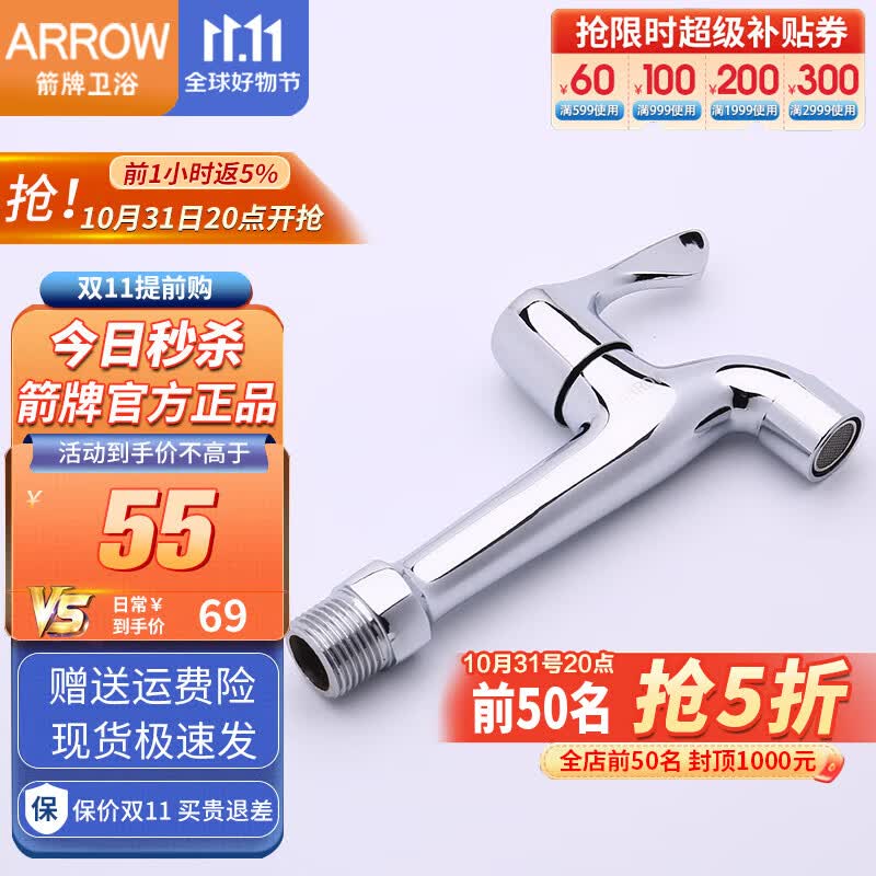箭牌卫浴（ARROW）洗衣机自来水龙头拖把池龙头单冷加长4分快开龙头 【铜】加长拖把池龙头 AE4627高性价比高么？