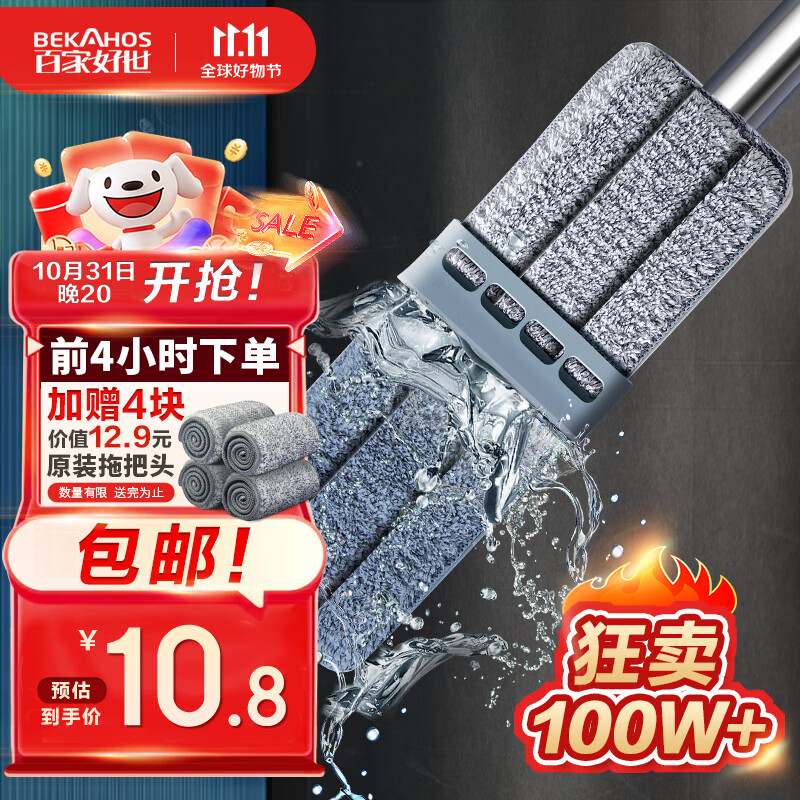 百家好世拖把家用一拖净免手洗2023懒人平板地拖布吸水墩布洗车拖地神器属于什么档次？