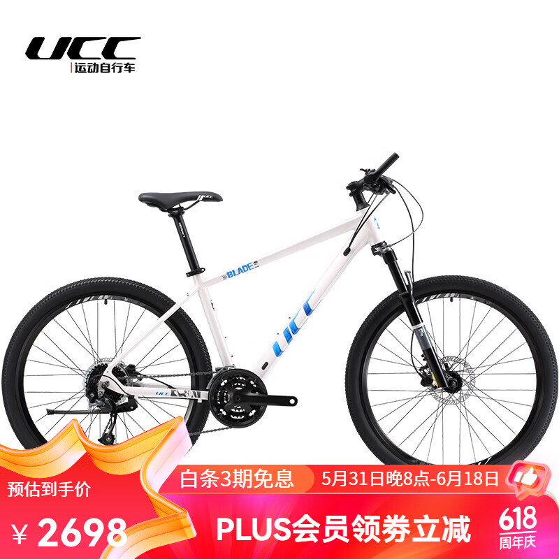 uccucc运动自行车布雷德2山地车铝合金27.