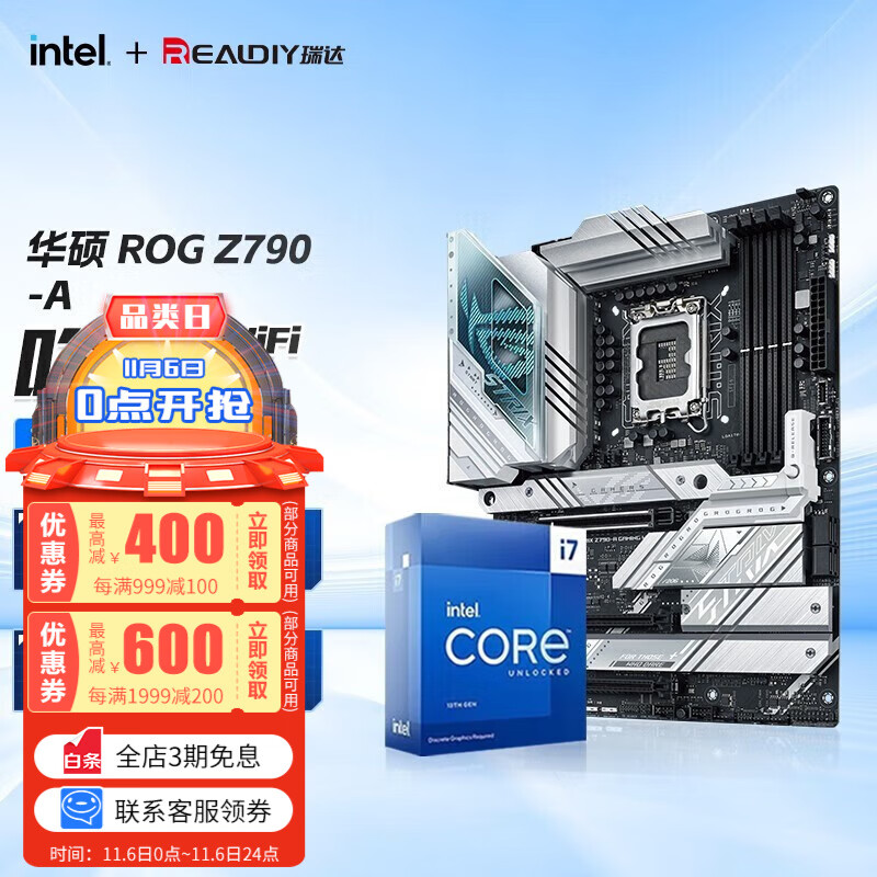 英特尔（Intel） 13代CPU I7 13790F 13700KF CPU主板套装板U套装 华硕 ROG Z790-A 吹雪 WIFI D5 I7 13700KF/16核24线程/13代属于什么档次？