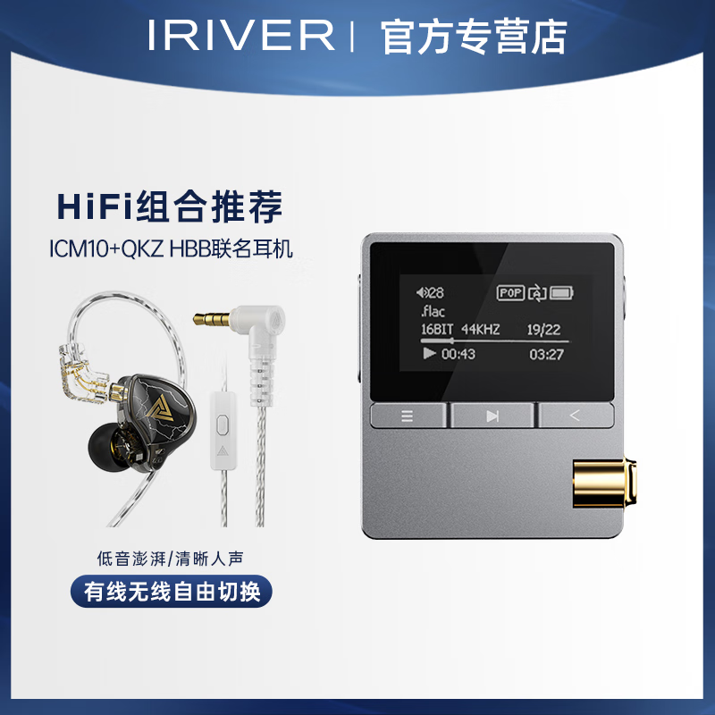艾利和(iriver) mp3音乐播放器 迷你hifi无损发烧蓝牙播放机金属学生