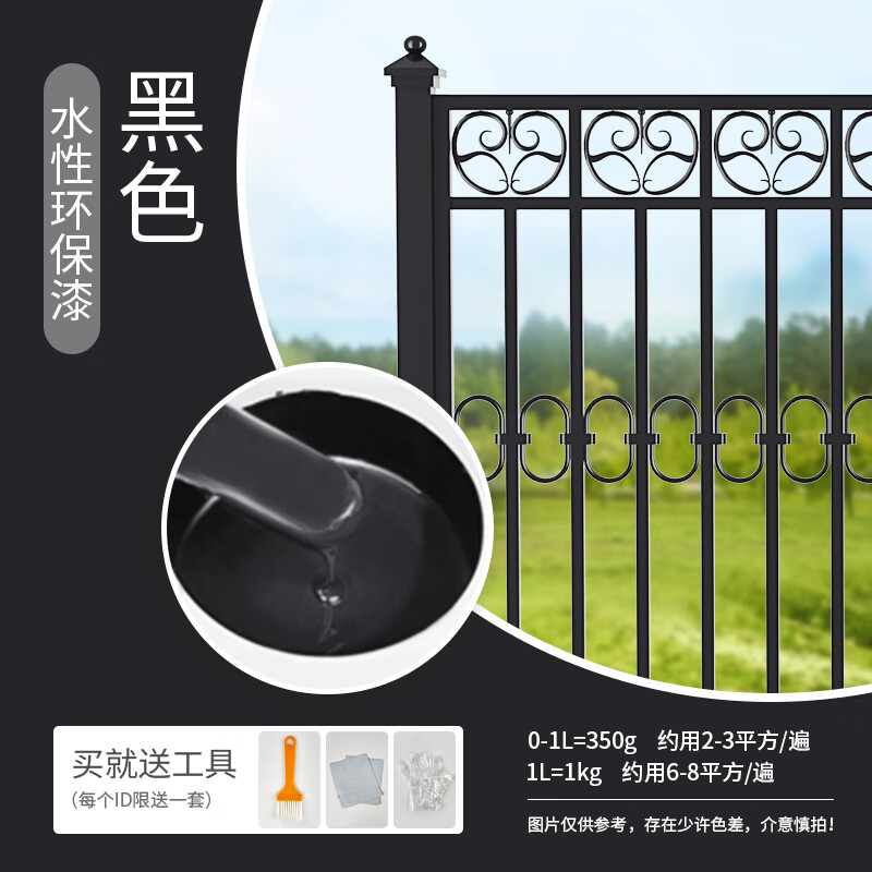 简梓水性漆金属漆氟碳漆黑色油漆防盗门改色防锈漆桶装面漆金色金属漆