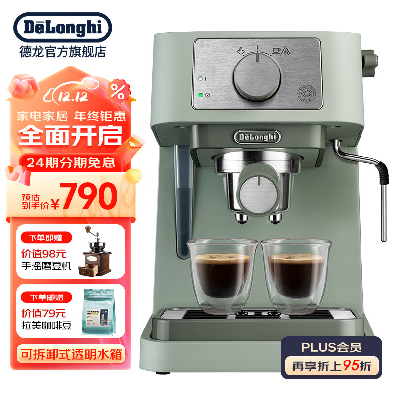 德龙咖啡机 意式半自动 15Bar泵压家用 立电子双温控自动关机 不锈钢细口可调式打奶泡 升级版EC255.GR 不锈钢加热组件 自动关机 可拆卸式透明水箱