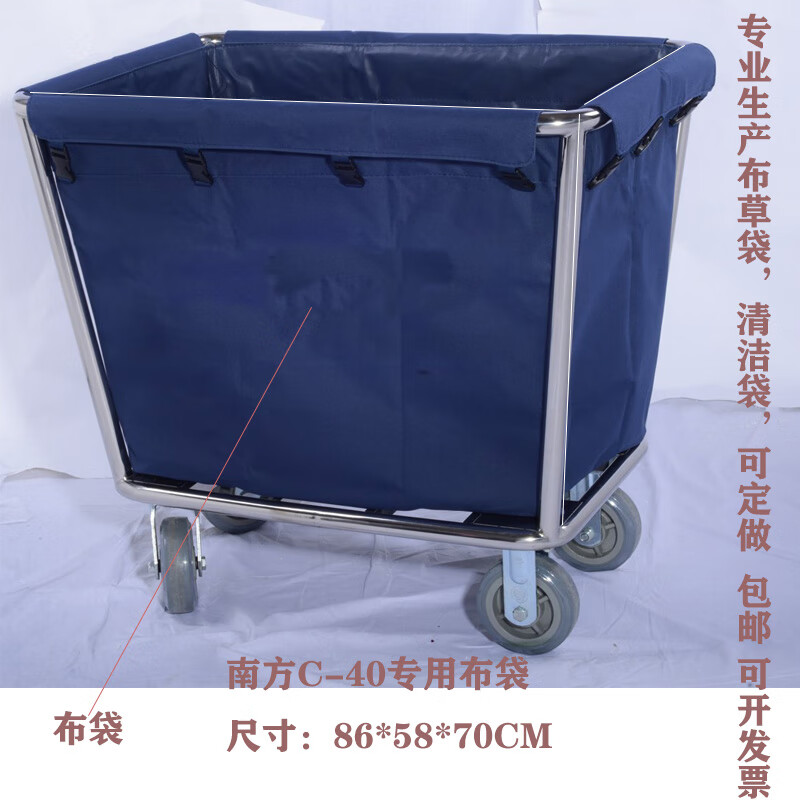 ZKHE酒店布草車布袋 南方C-40布草車布袋酒店客房工作車布袋帆布袋賓 藍(lán)色厚料布袋