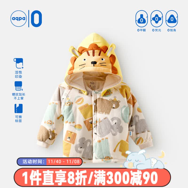 aqpa男女宝宝连帽棉袄冬季新品儿童棉服上衣加厚婴儿棉衣夹棉外套 马戏团喜剧院 110cm高性价比高么？