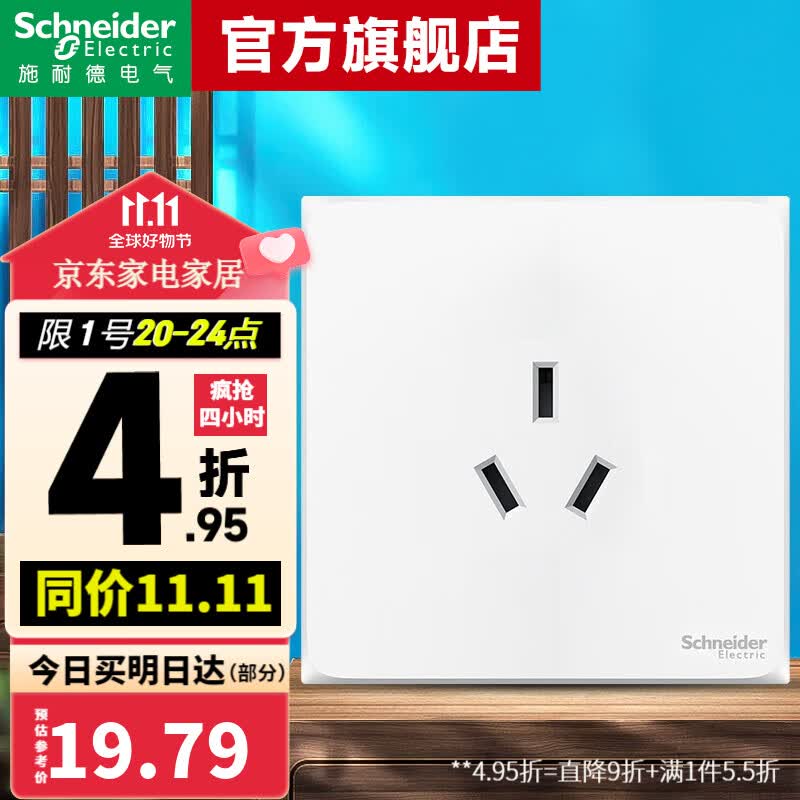 施耐德（Schneider） 施耐德开关插座 皓呈系列奶油白色 16A86型墙壁开关空调插座 16A三孔怎么样,好用不?