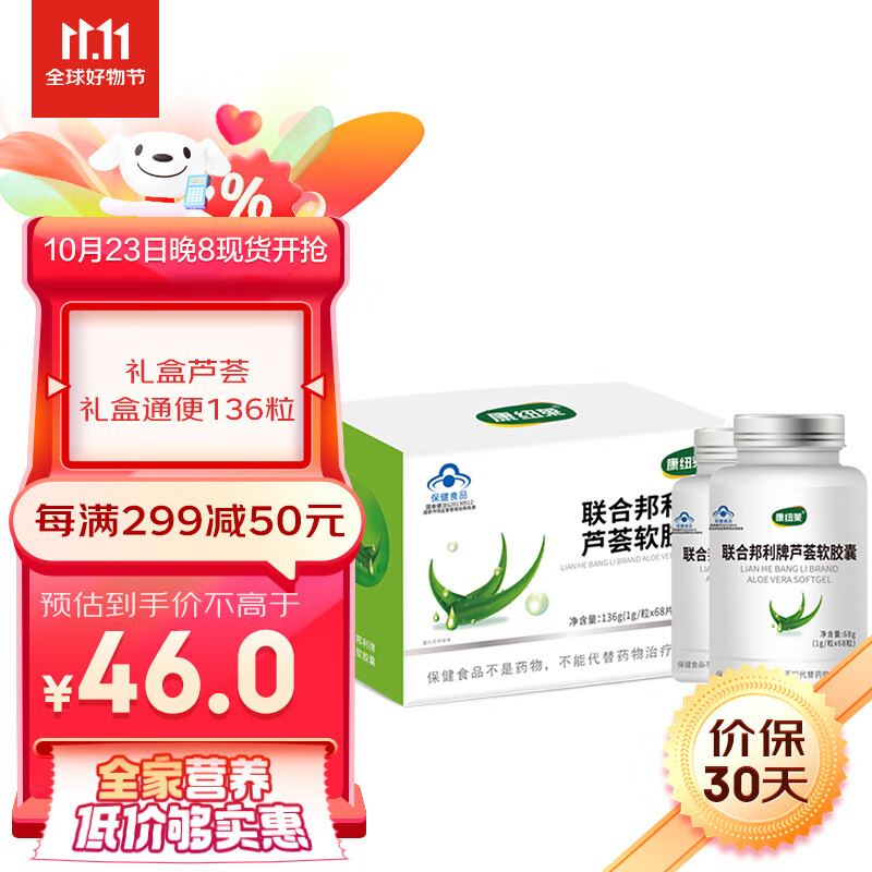 查肠胃养护商品价格的App哪个好|肠胃养护价格走势图