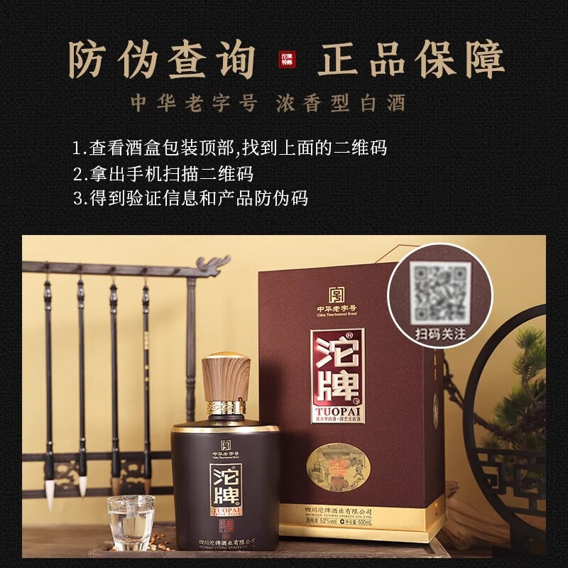 沱牌【节庆佳礼】52度浓香型白酒整箱中华老字号礼盒送礼喜酒商务宴请 52度 500mL 2瓶 沱牌特醇尊享双支