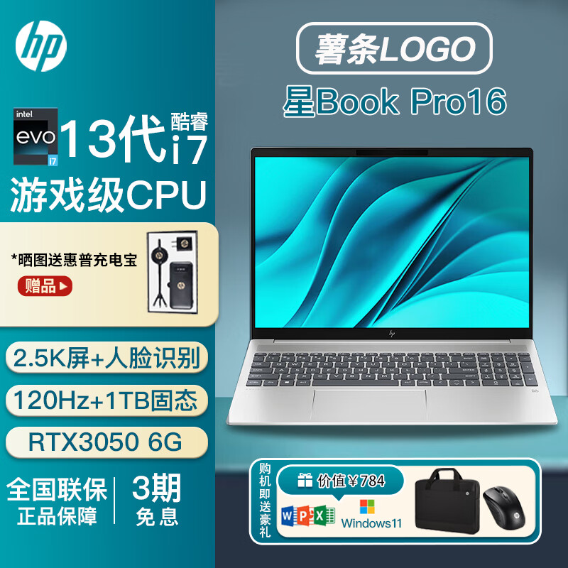惠普(hp)星bookpro16新薯条logo16英寸2.