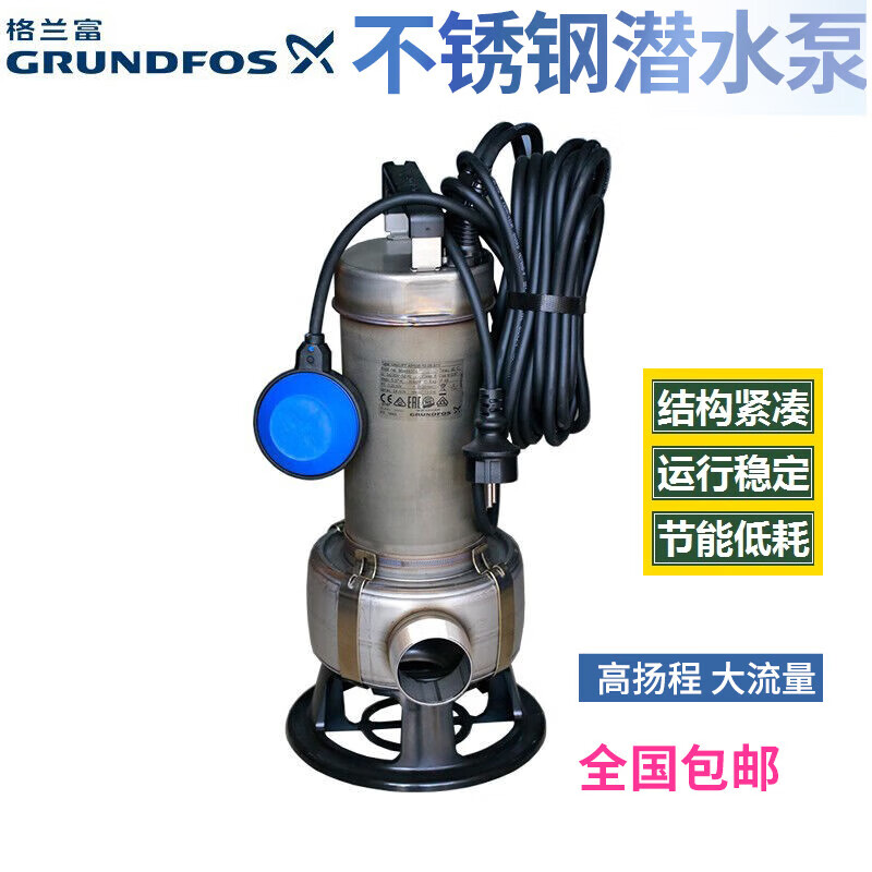 格兰富原装进口AP50B.50.11.A1V/1.V/3.V不锈钢潜水泵排水泵雨水泵 AP50 AP50B.50.11.A1V