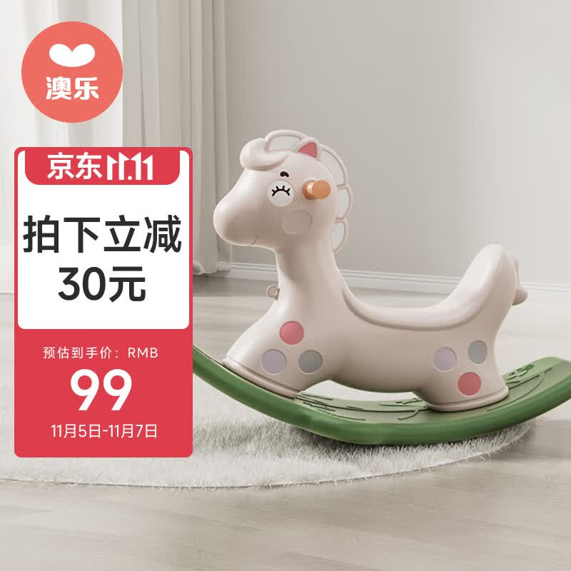澳乐儿童木马摇摇马玩具户外两用小木马多功能摇马甜心摇马生日礼物怎么样,好用不?