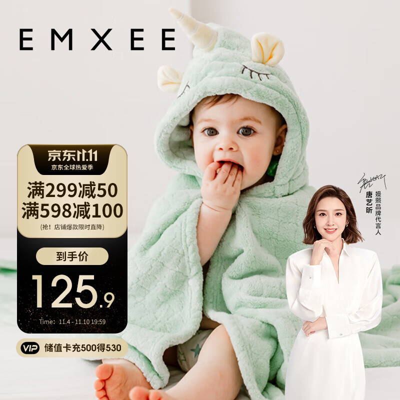 嫚熙（EMXEE） 儿童浴巾新生儿超软宝宝婴儿秋冬洗澡斗篷浴袍 独角兽 125*80cm属于什么档次？