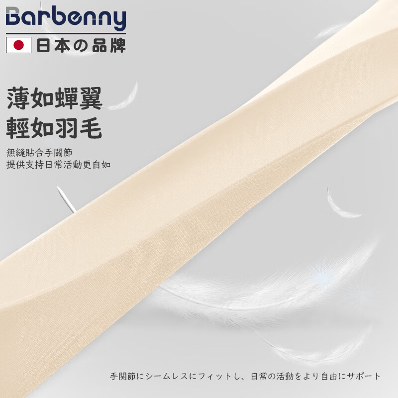 Barbenny 日本品牌腱鞘炎护腕手腕医用级防扭伤男女固定支具妈妈手鼠标手产后月子康复保暖护具